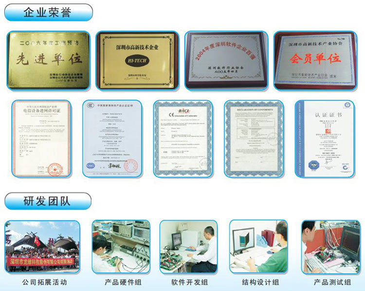 易聯網企業文化